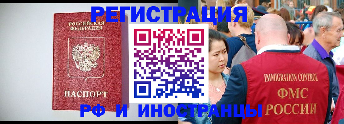 временная регистрация госуслуги в Хабаровском крае