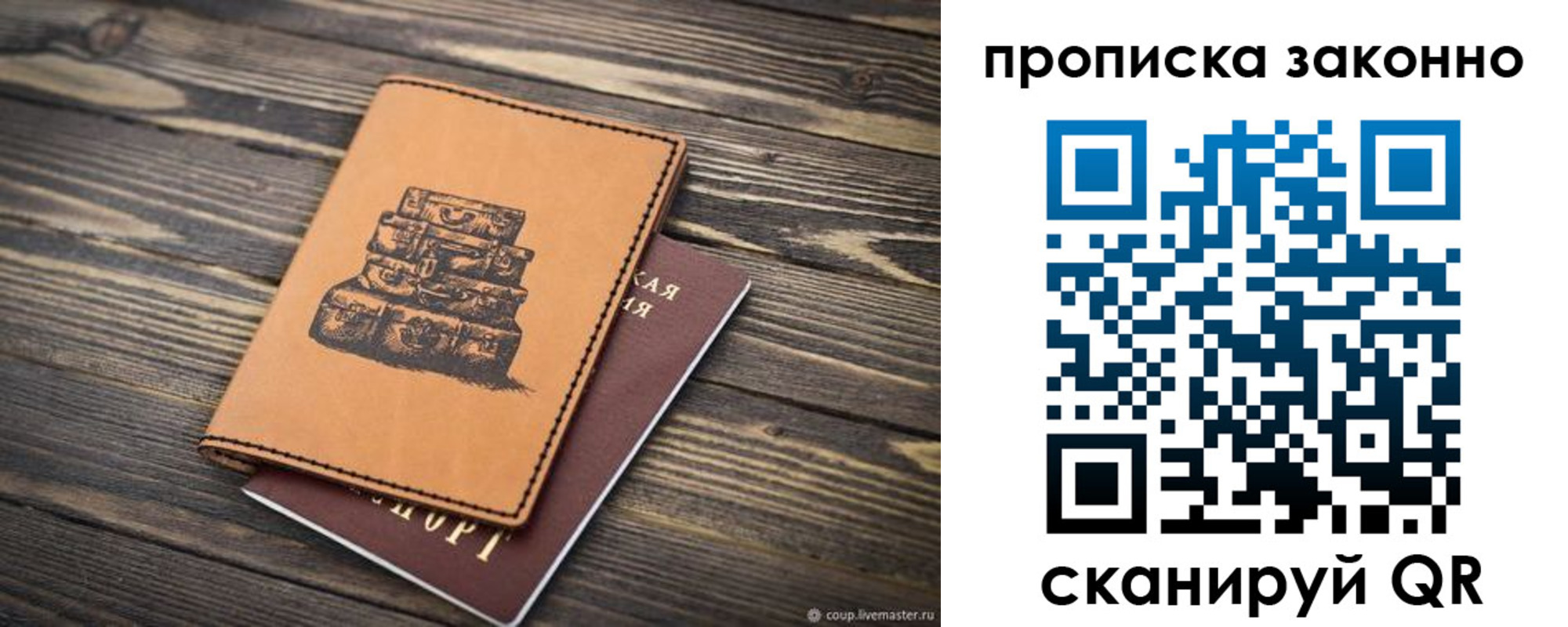 временная регистрация законно в Хабаровском крае