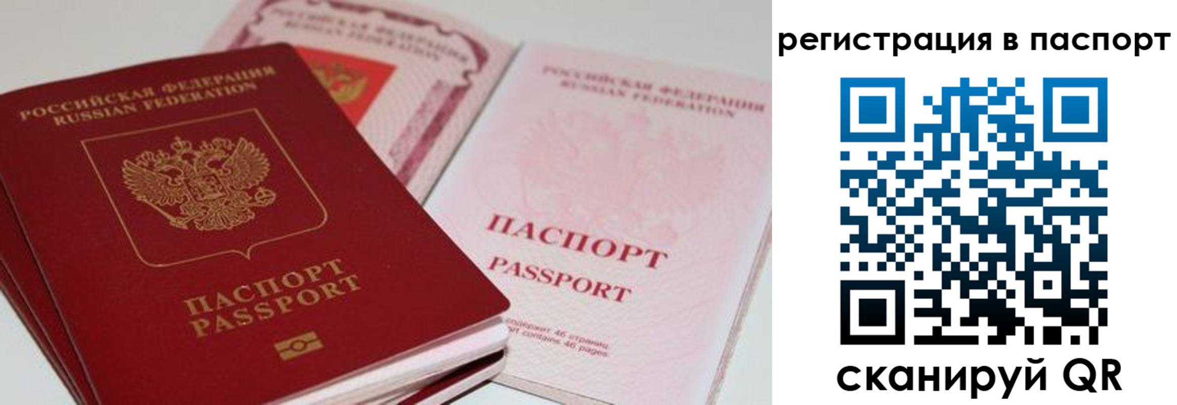 временная регистрация недорого в Хабаровском крае