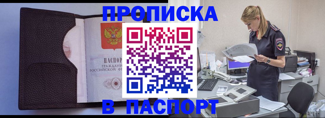 прописка для военкомата в Хабаровском крае