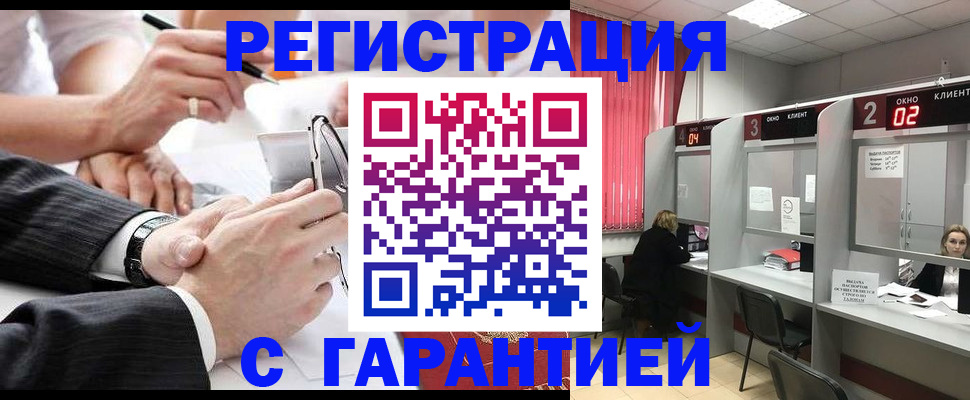 купить прописку в Хабаровском крае