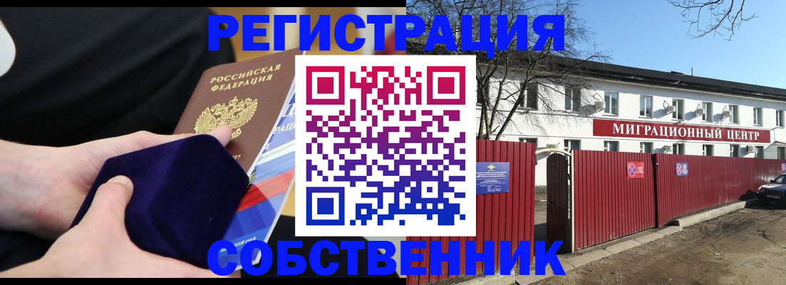 регистрация в Хабаровском крае