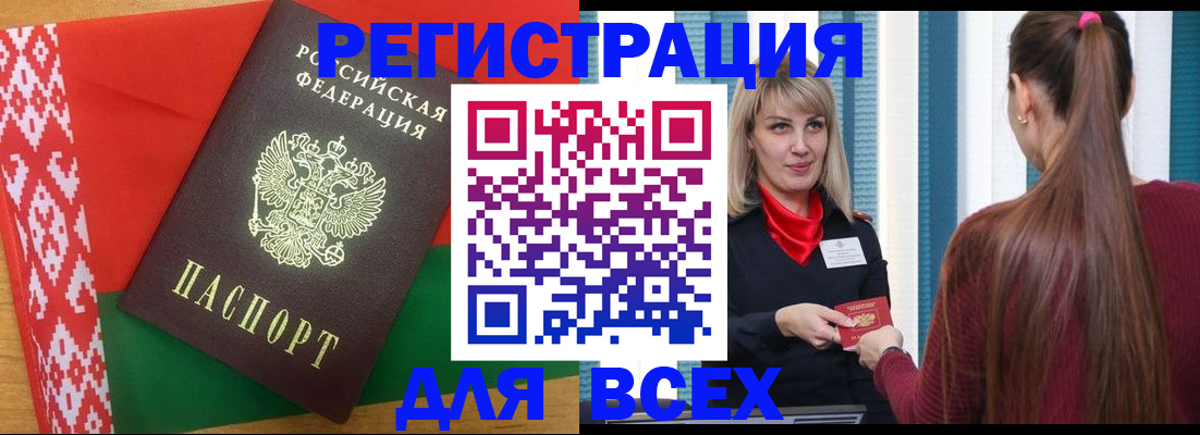 временная регистрация собственник в Хабаровском крае